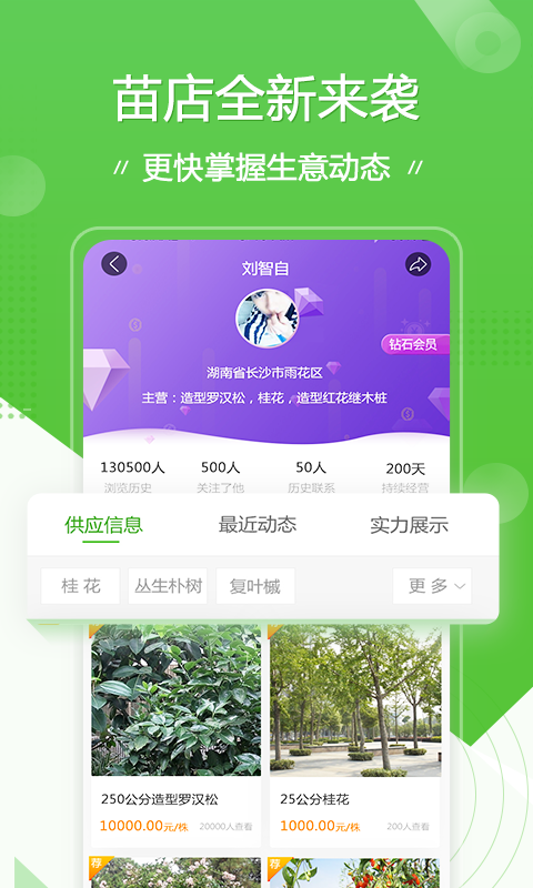快递100收件端app下载  免费安卓版 0
