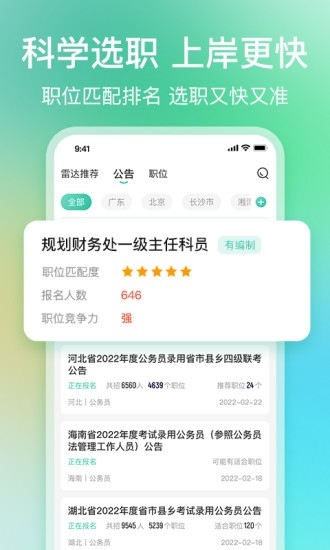 表格背单词app下载安装  免费安卓版 0