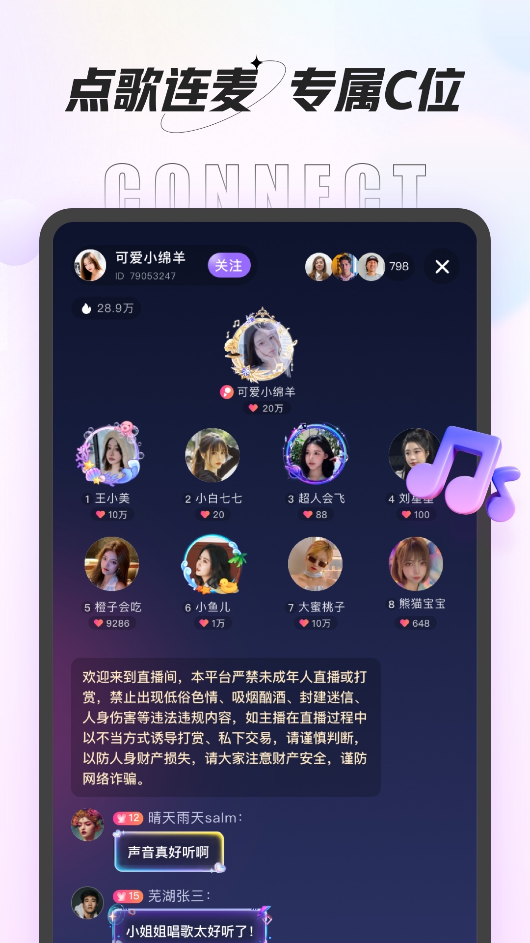 soul免费下载  免费安卓版 2