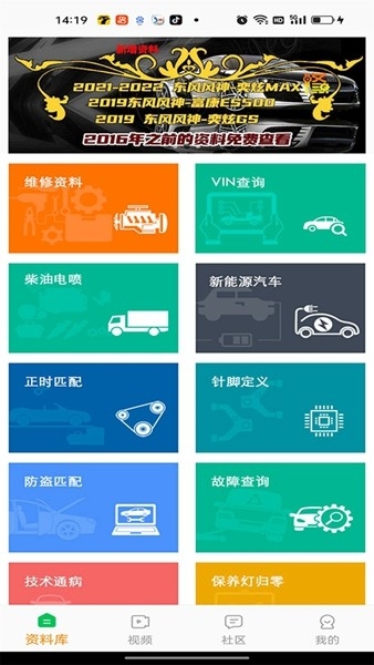 任你购goapp官方下载  免费安卓版 1