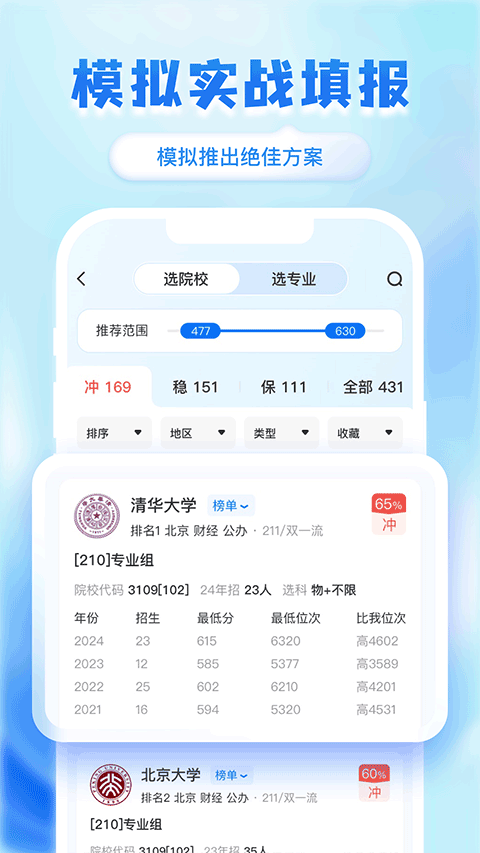 码虫刷题408刷题神器下载  免费安卓版 0