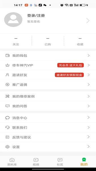 任你购goapp官方下载  免费安卓版 2
