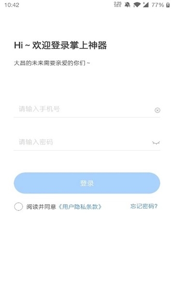 高考早知道官方版下载  免费安卓版 0
