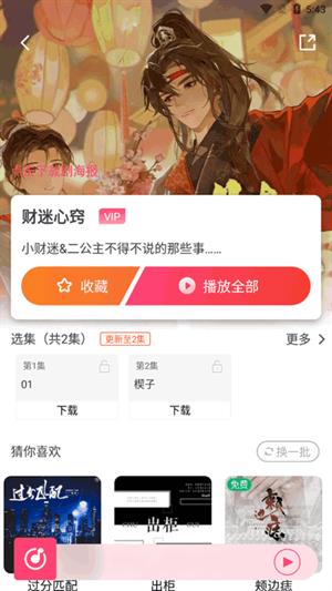 西瓜视频电视版官方版  免费安卓版 2