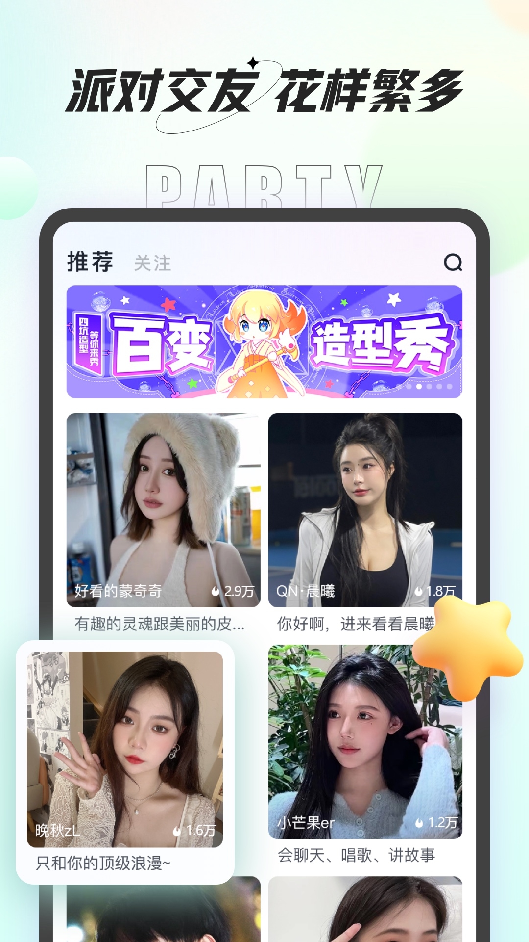 soul免费下载  免费安卓版 1