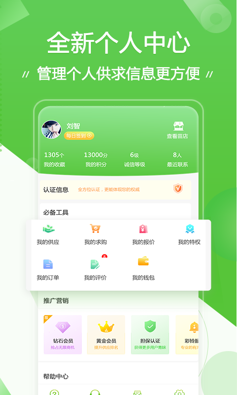 快递100收件端app下载  免费安卓版 1