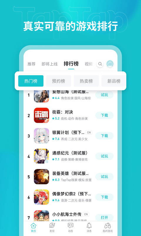 易手游免费下载  免费安卓版 0