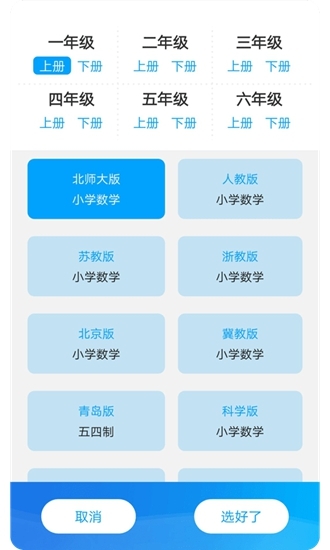 高考志愿填报指南2025电子版  免费安卓版 0