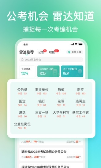 表格背单词app下载安装  免费安卓版 2