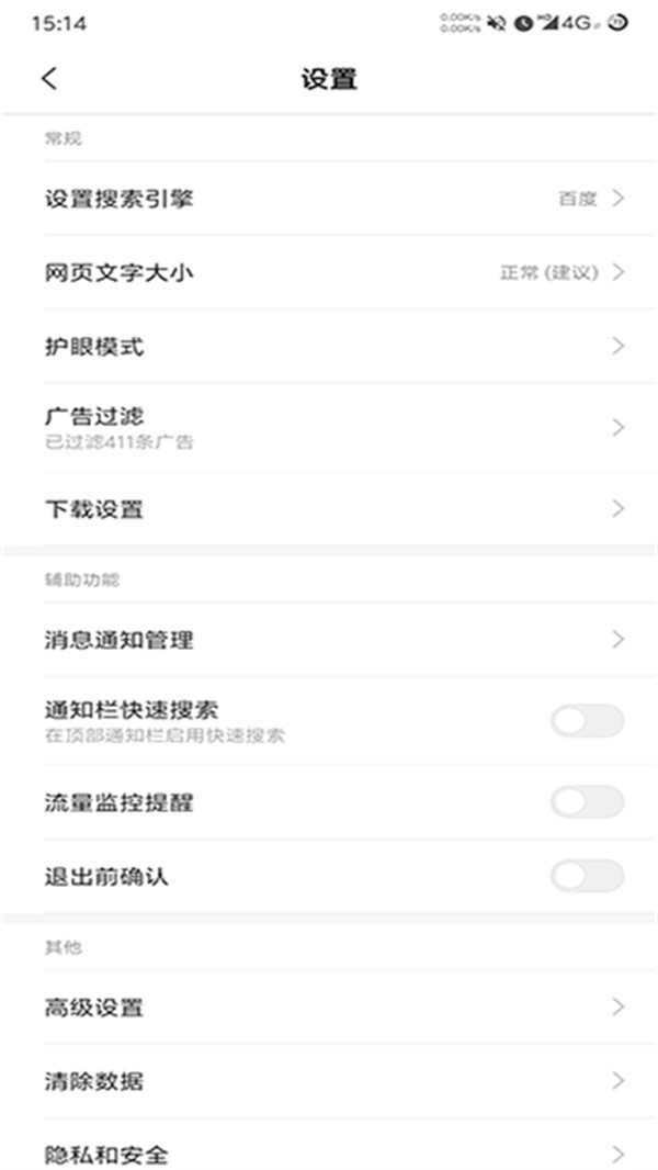量子浏览器最新版  免费安卓版 0