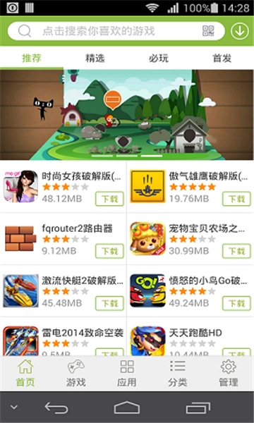 社恐快跑旧版本下载  免费安卓版 2