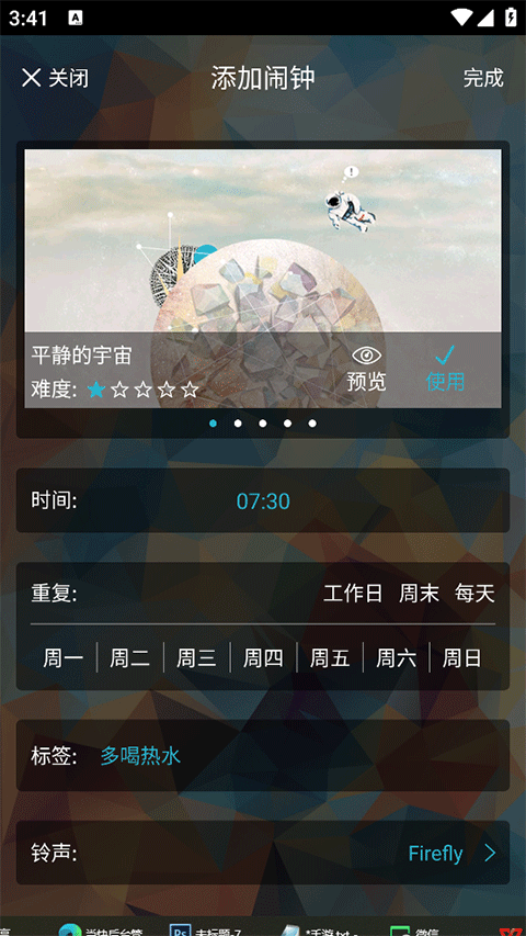 火箭闹钟