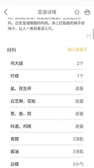健身食谱
