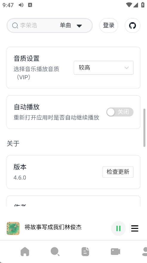酷狗音乐车机版vip解锁版  免费安卓版 0