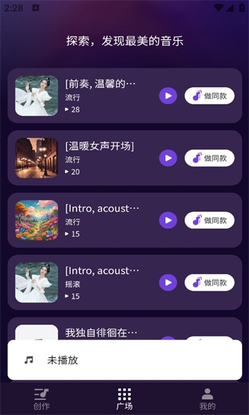 AudioLab专业版  免费安卓版 1