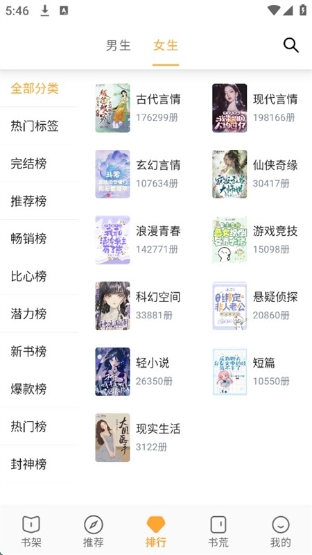 长佩阅读免费版  免费安卓版 1