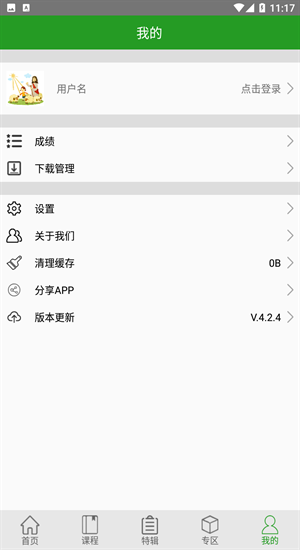 Talkie官方下载  免费安卓版 3