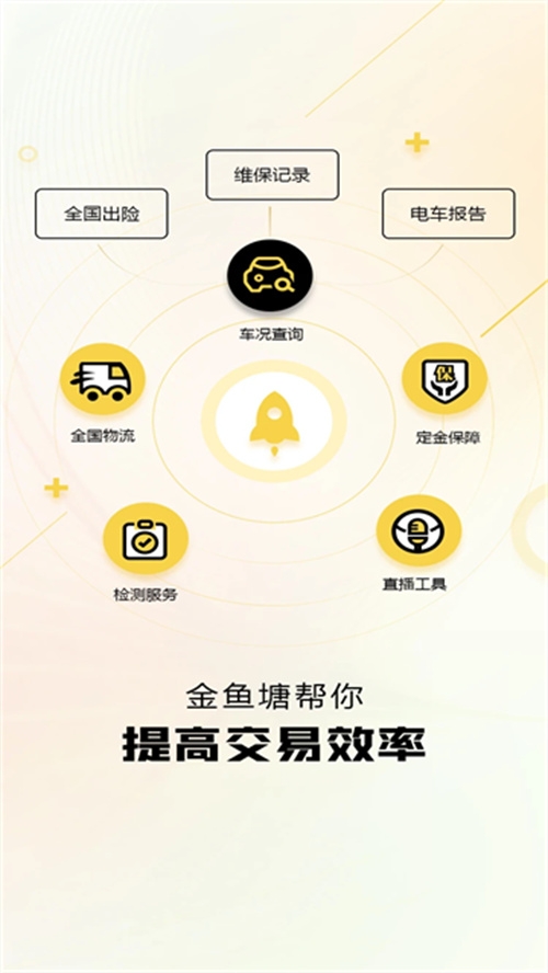 烟台公交出行app下载  免费安卓版 0