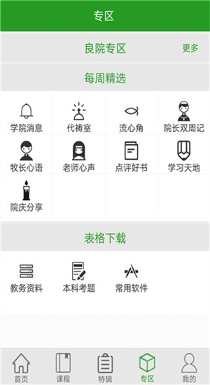 Talkie官方下载  免费安卓版 0
