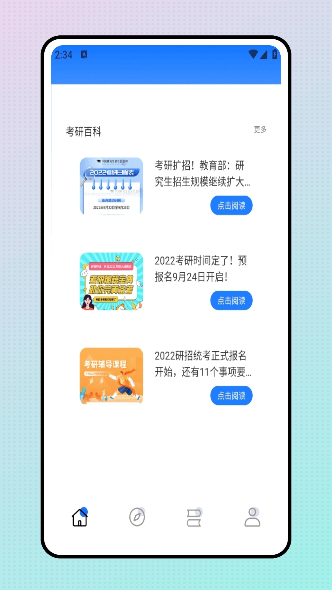 叽里呱啦学英语免费版app  免费安卓版 2