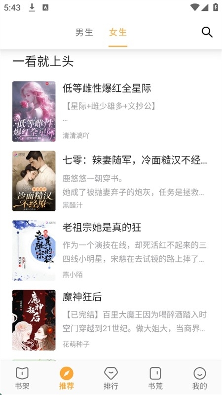 长佩阅读免费版  免费安卓版 2