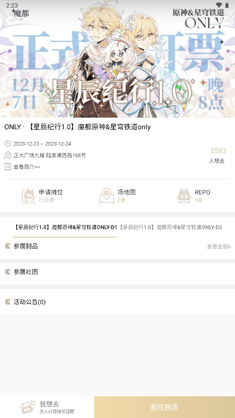 十六番旅行app下载安装  免费安卓版 1