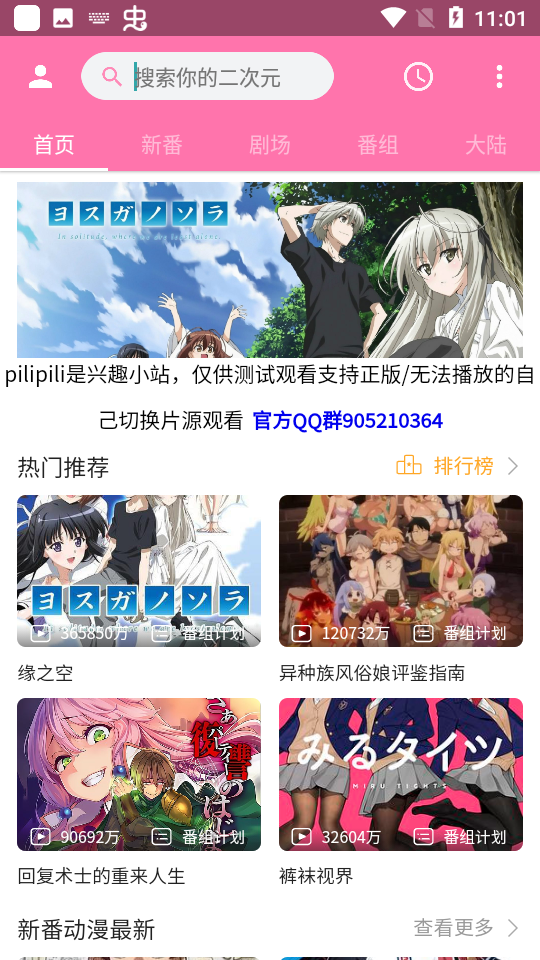 free4k安卓下载  免费安卓版 1