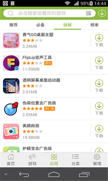社恐快跑旧版本下载  免费安卓版 0