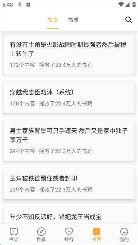 长佩阅读免费版  免费安卓版 0