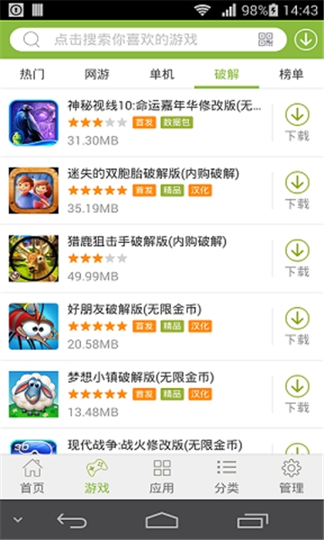社恐快跑旧版本下载  免费安卓版 1