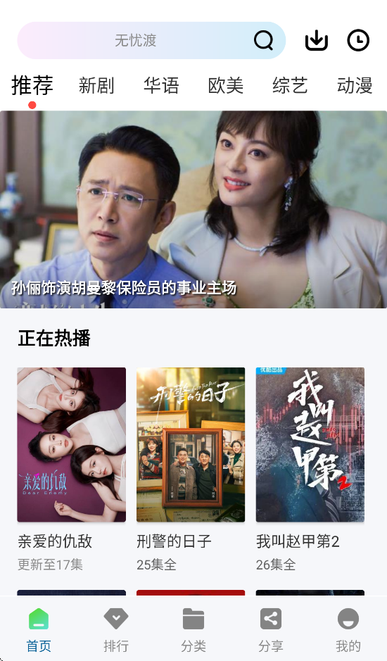 紫可可动漫官方版  免费安卓版 2