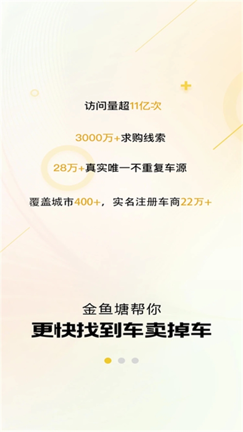 烟台公交出行app下载  免费安卓版 1