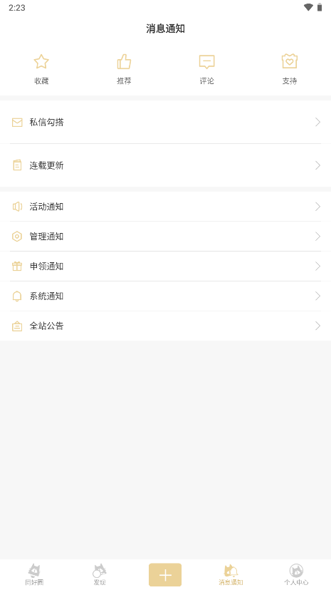 十六番旅行app下载安装  免费安卓版 2