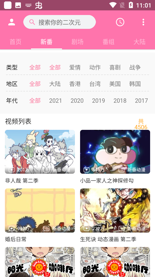 free4k安卓下载  免费安卓版 0