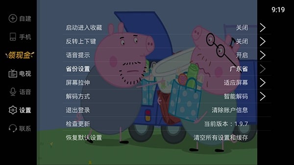 次元派对动漫纯净版  免费安卓版 0