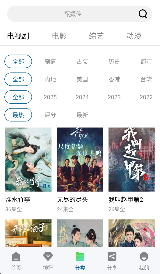 紫可可动漫官方版  免费安卓版 1