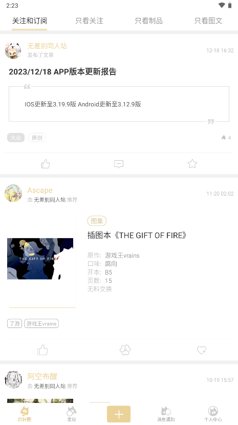 十六番旅行app下载安装  免费安卓版 0