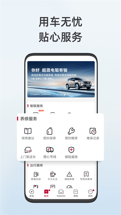 去哪儿旅行app官方下载  免费安卓版 2