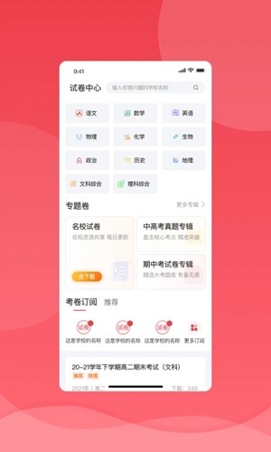 作业精灵免费版  免费安卓版 1