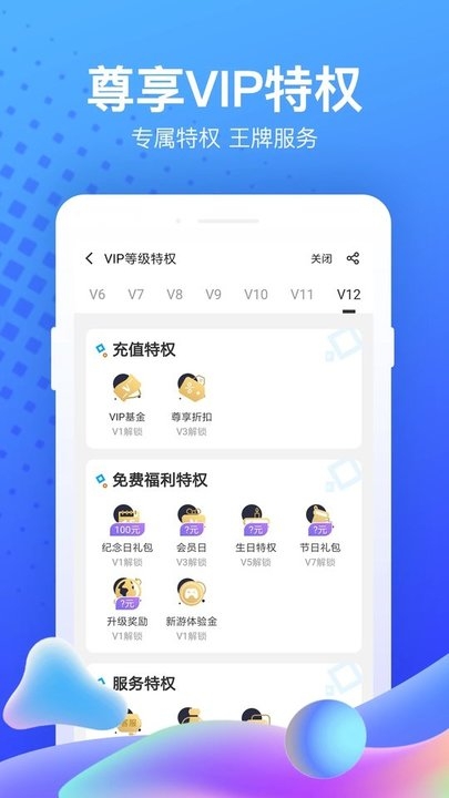 视频解析大师免费版  免费安卓版 2