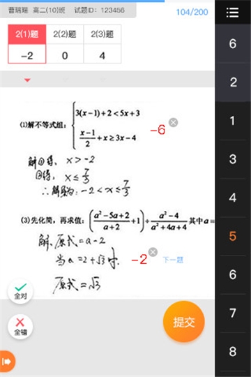 全时空间app官方下载  免费安卓版 0