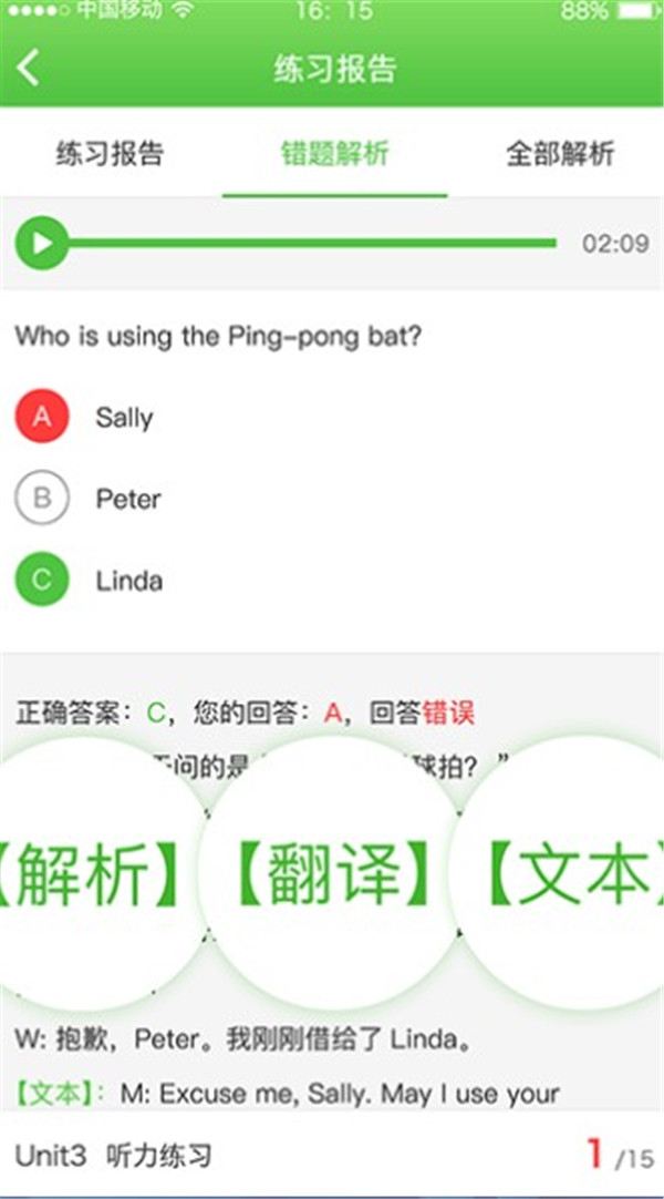 口语易