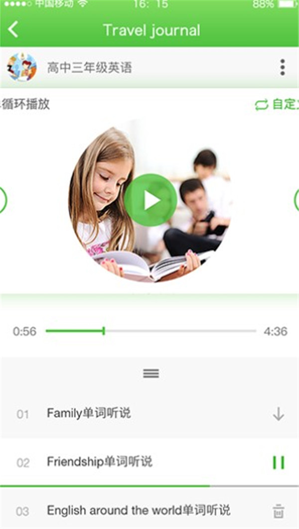 口语易