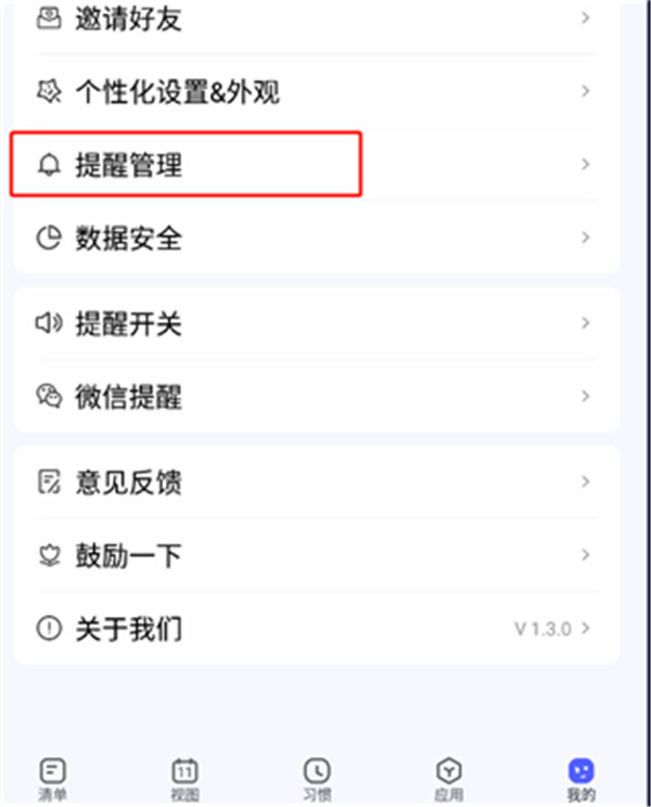 朝暮计划app
