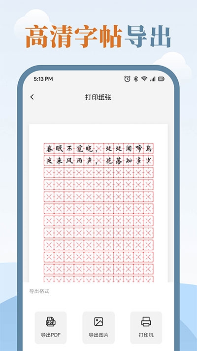 西语助手在线词典  免费安卓版 2