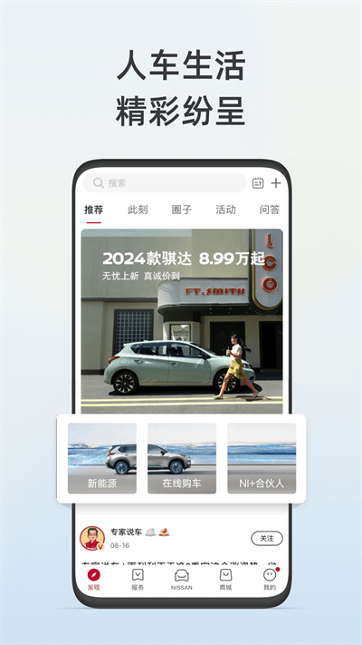 去哪儿旅行app官方下载  免费安卓版 1