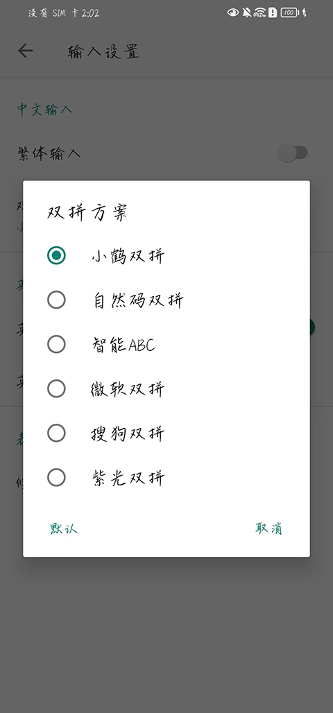 元萝卜框架最新版本  免费安卓版 0
