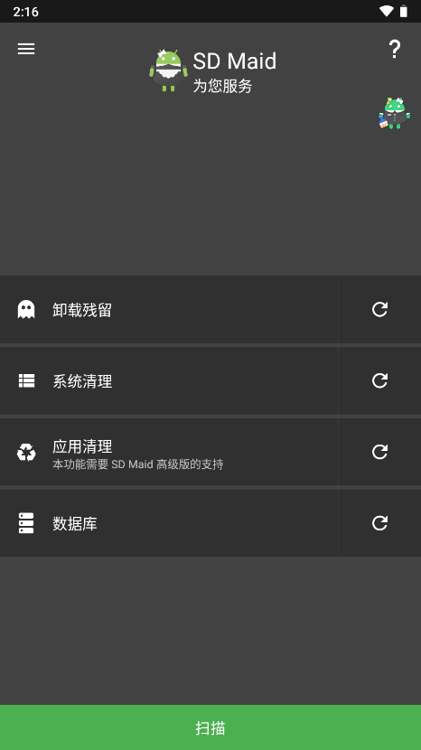 海马云电脑手机版下载  免费安卓版 2