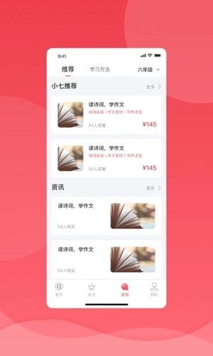 作业精灵免费版  免费安卓版 0