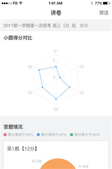 全时空间app官方下载  免费安卓版 2